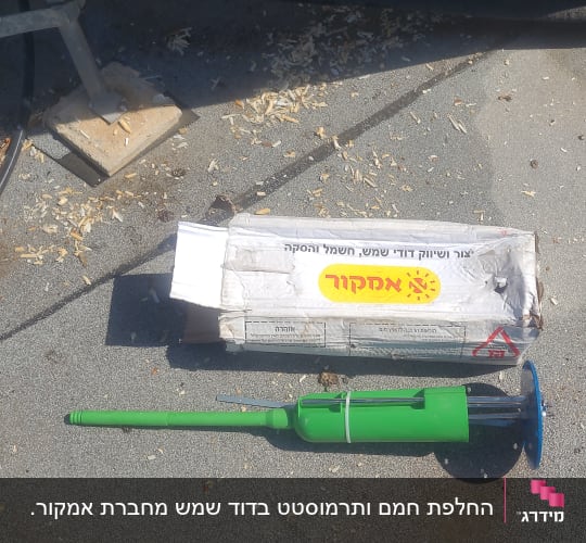 אריזת דוד שמש וכלי ירוק על הרצפה